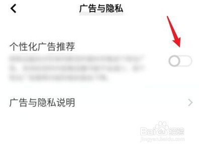 vivo垃圾广告怎么关闭