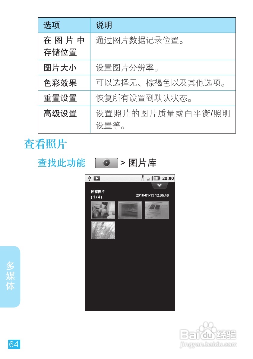 摩托罗拉ME600手机使用说明书:[7]