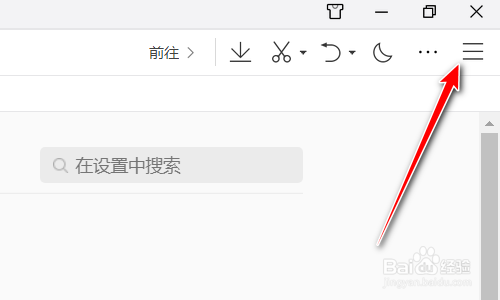 QQ浏览器如何开启主动防御功能