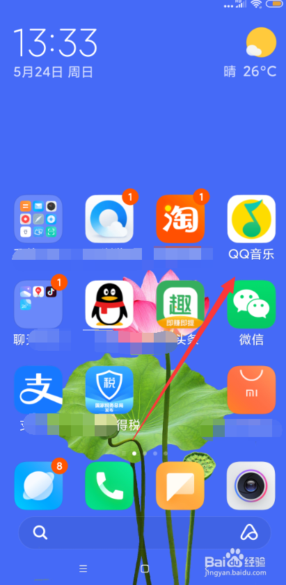 QQ音乐怎样关闭听歌动态在QQ音乐展示