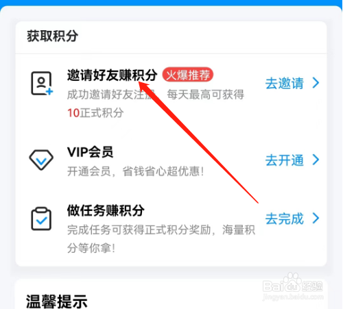 安卓版鱼泡网如何分享到朋友圈?