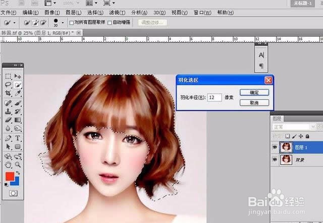 Photoshop人物头发的处理