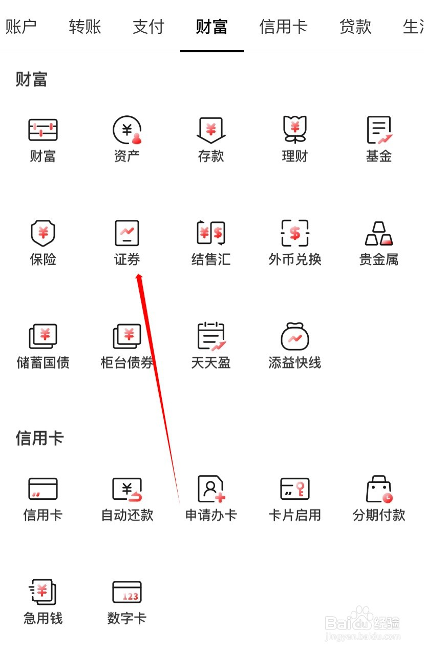 工商银行如何查找资产