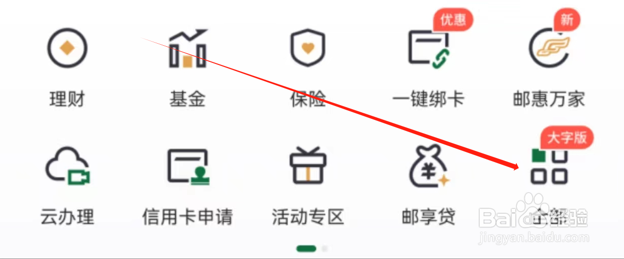 邮储银行如何查看同号补卡