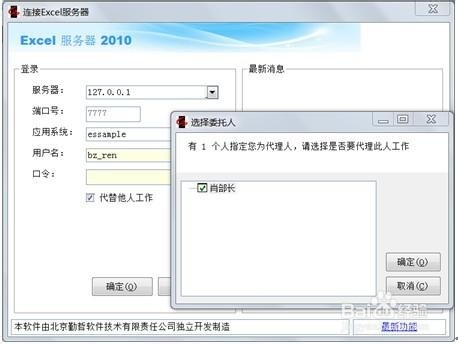 勤哲excel初级教程:[8]数据的用户管理