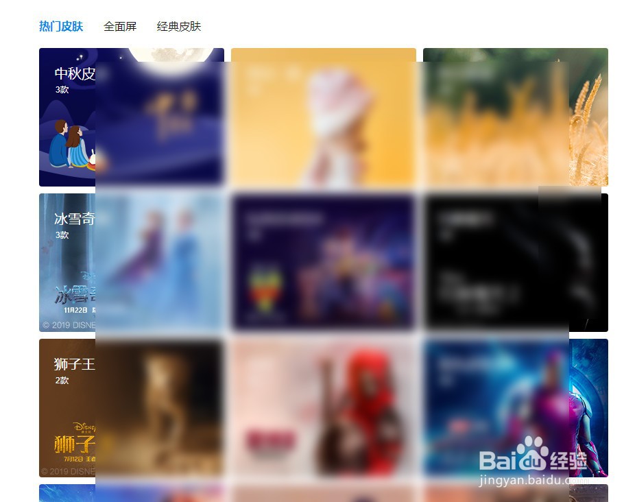 QQ浏览器怎样更换皮肤