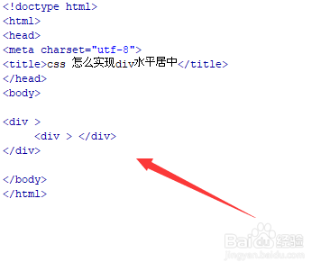 css 怎么实现div水平居中