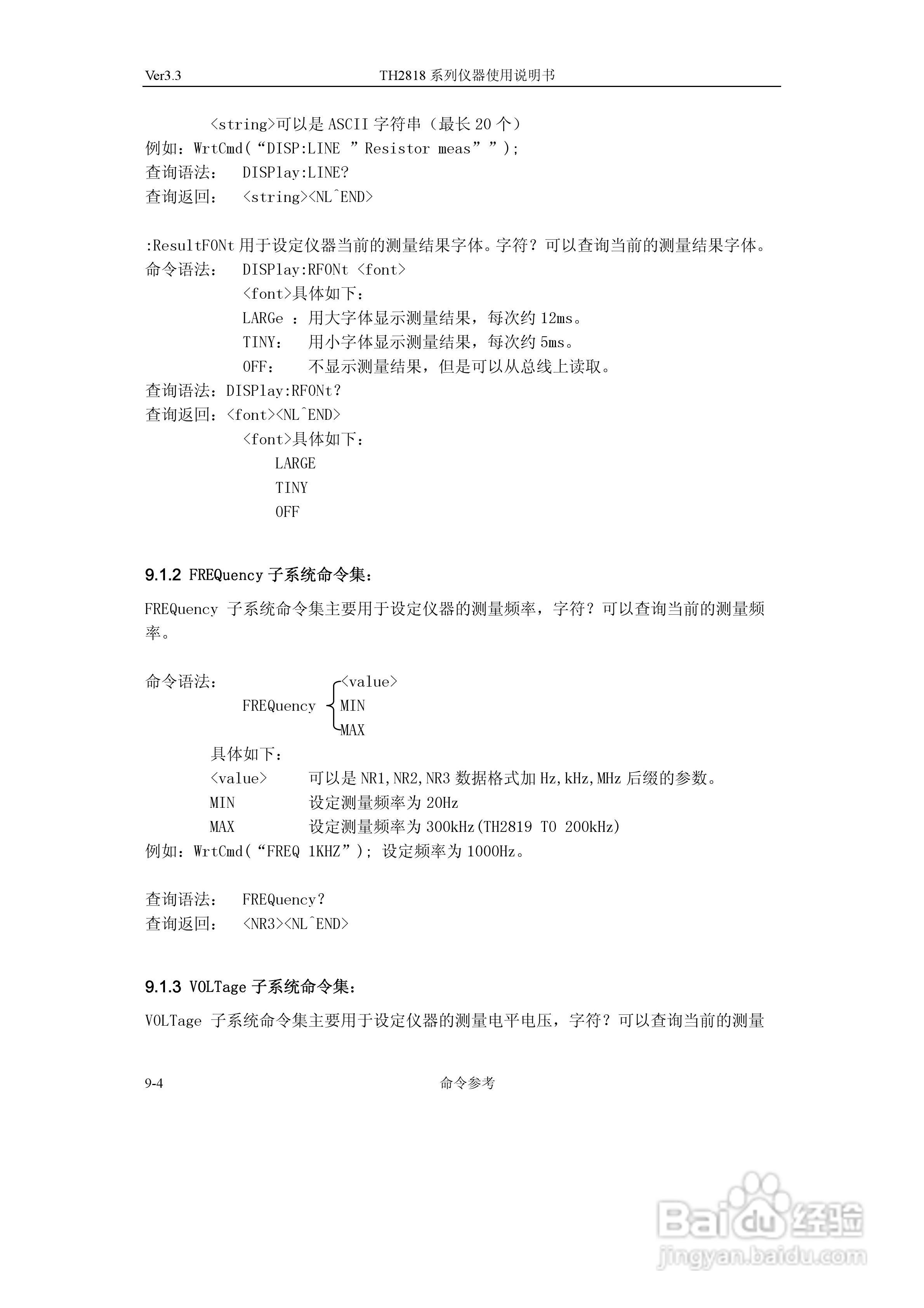 TH2818系列自动元件分析仪说明书:[12]