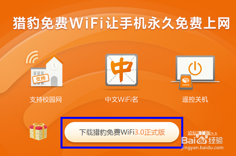 猎豹极速WiFi不能上网怎么办