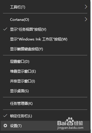 解决win10全屏化之后任务栏不消失