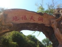 灵石石膏山一日游