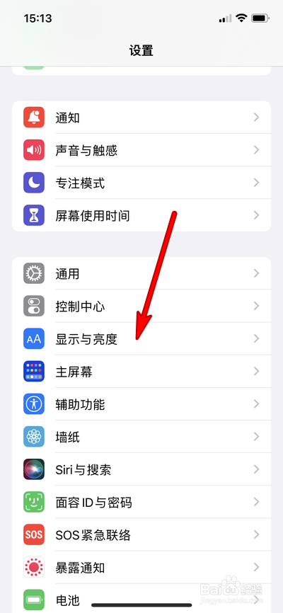 苹果13设置亮度在哪
