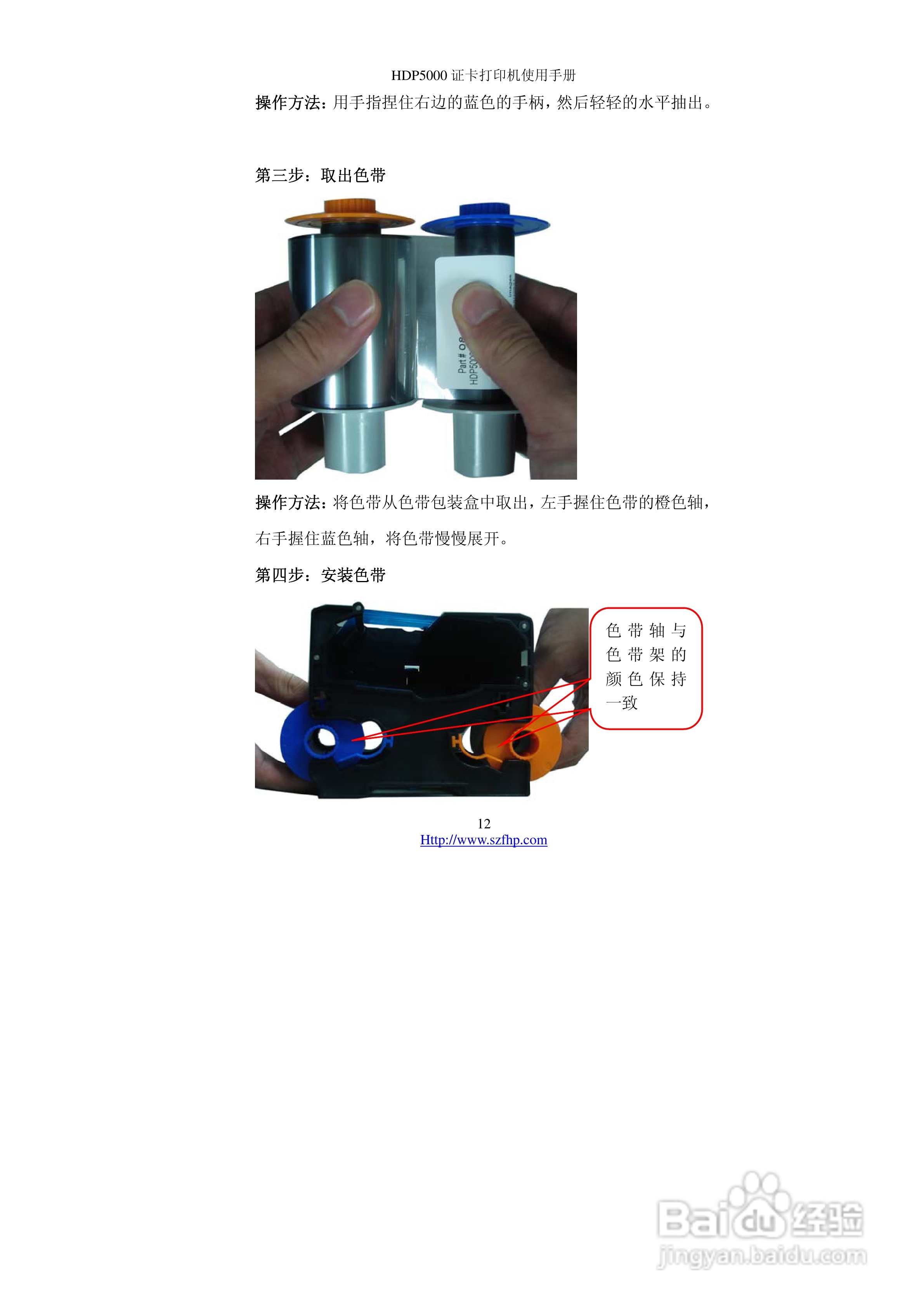 HDP5000 证卡打印机使用手册:[2]