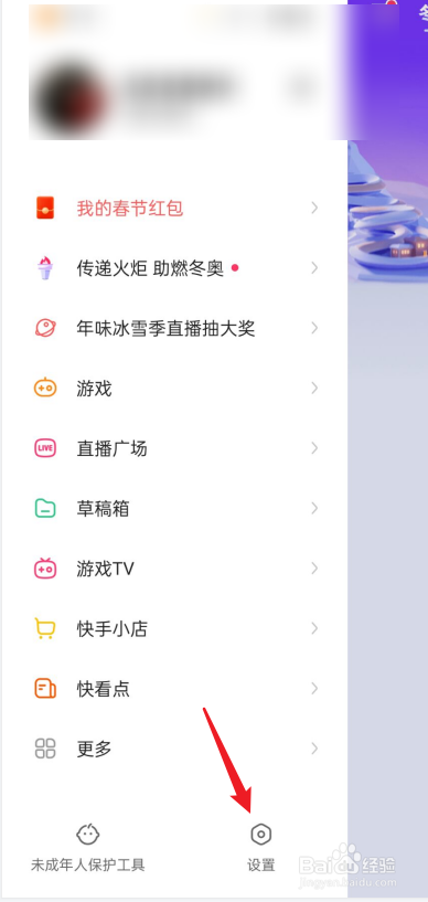 快手如何关闭在线状态