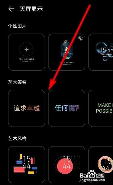 华为mate40pro+如何设置灭屏艺术签名