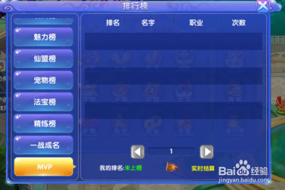 诛仙记有哪些排行榜？