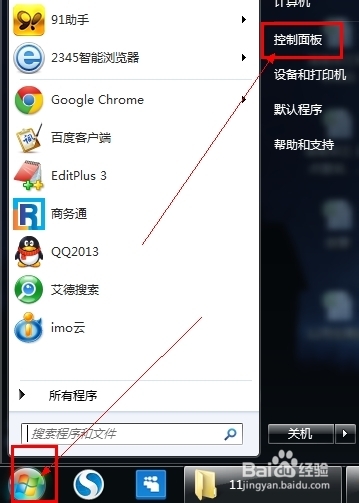 怎么给电脑换壁纸