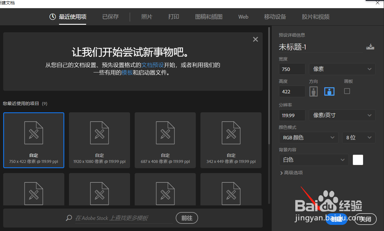 Ps如何画五角星