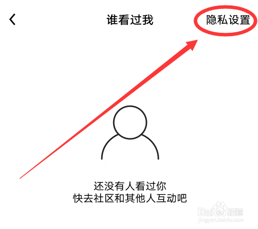 他趣APP怎么设置交友隐私不显示距离