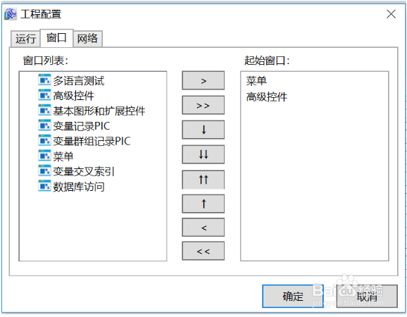 SCADA DIAView 开发工程的步骤和工程配置