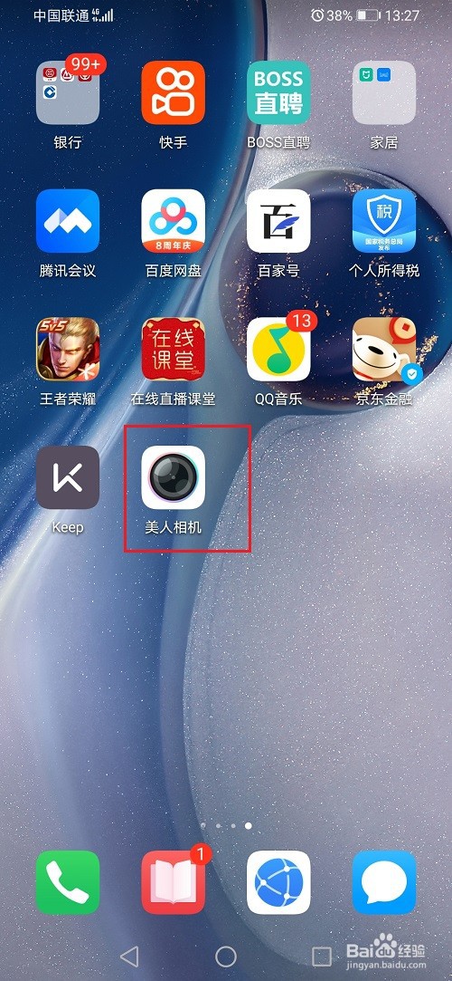 美人相机怎么设置语音提示
