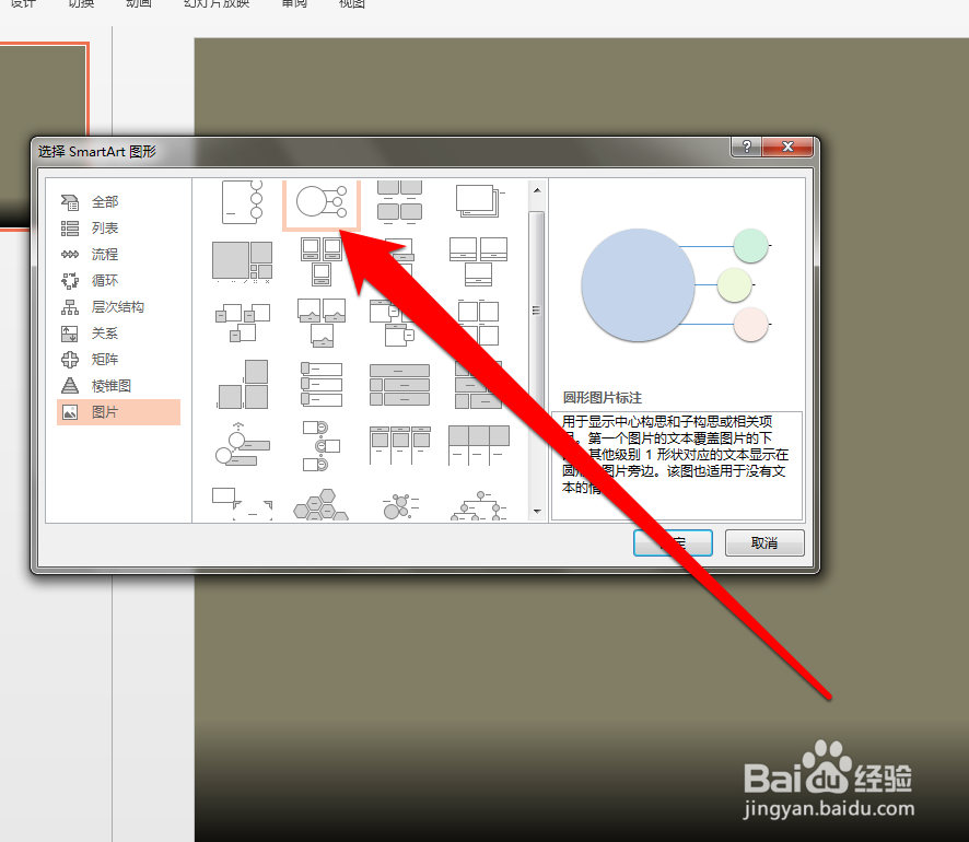 怎样设置PPT图形的阴影