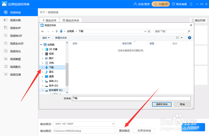 怎么在线转换成MKV MP4格式如何转换成MKV视频