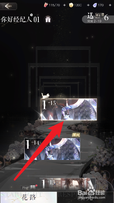 璀璨星途如何获得连拍功能