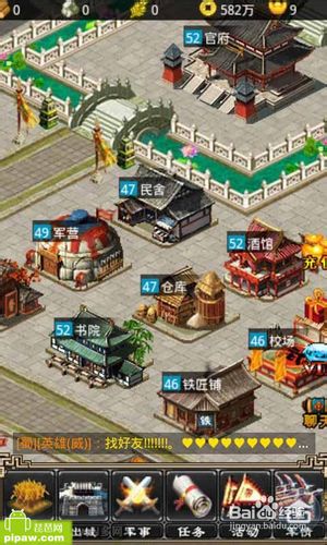 三国时代之修罗塔攻略