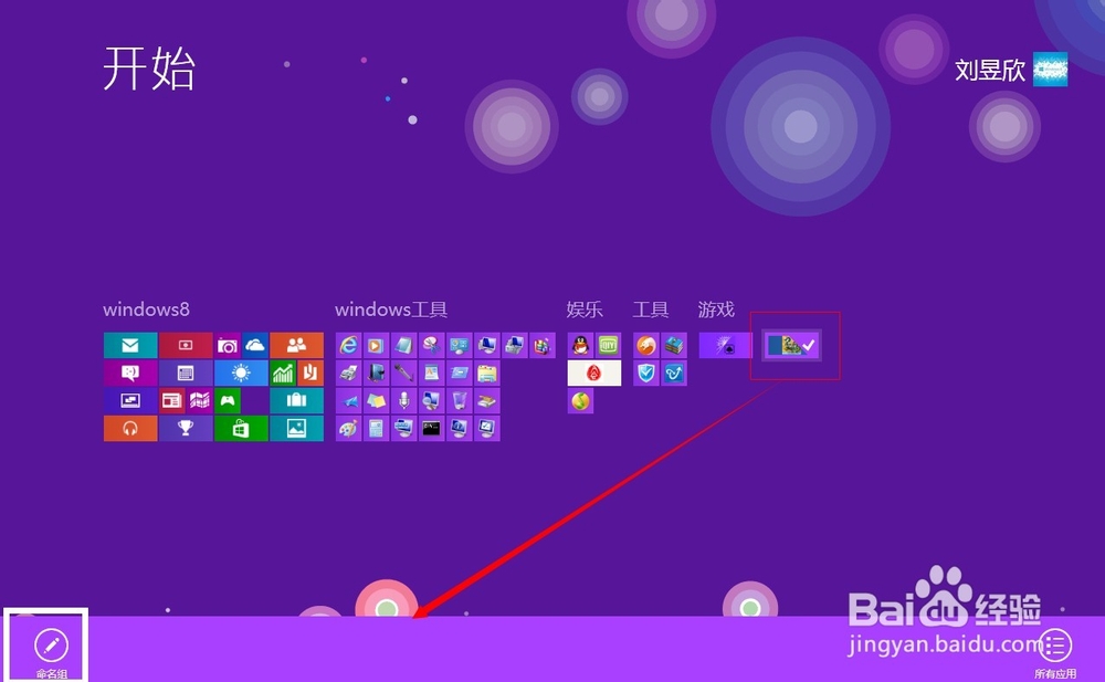 入门windows8(鼠标操作)