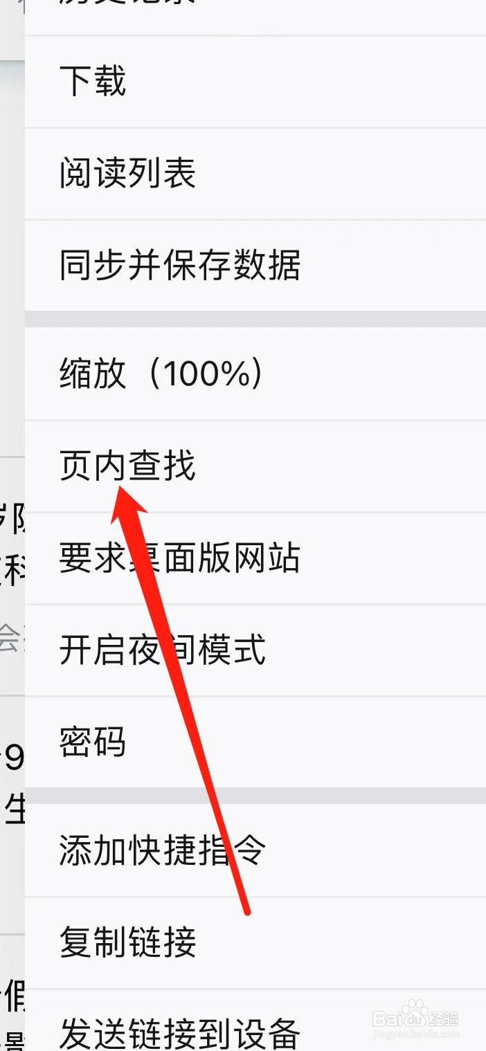 怎样在Firefox找到页内查找