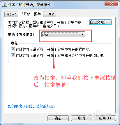 如何修改按下电源按钮触发的动作