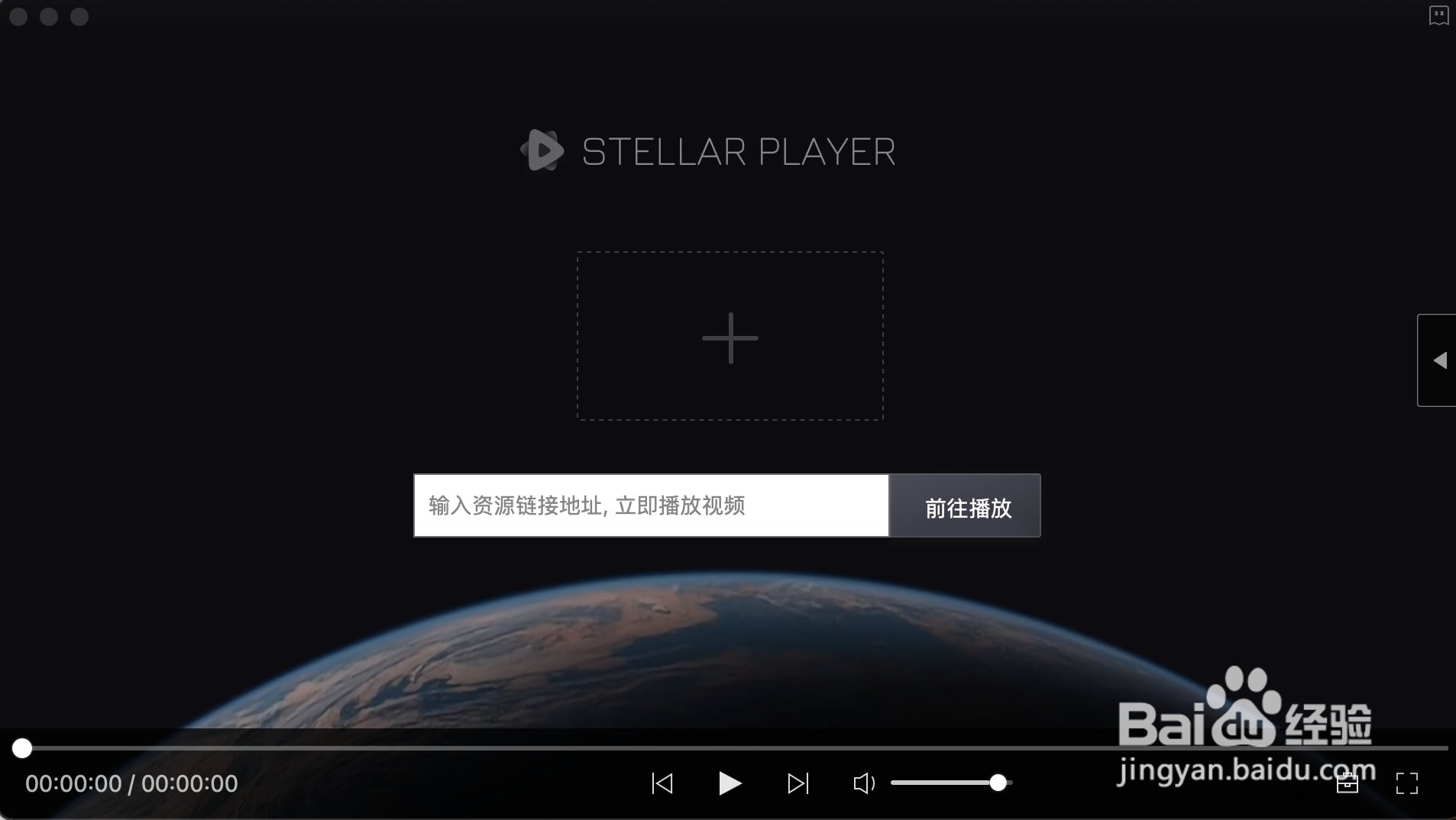 恒星播放器的快捷键如何恢复出厂设置