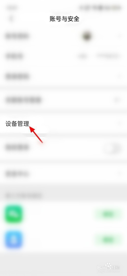 如何关闭爱奇艺主设备模式