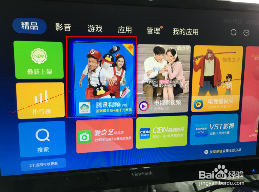 腾讯企鹅影院会员领取方法