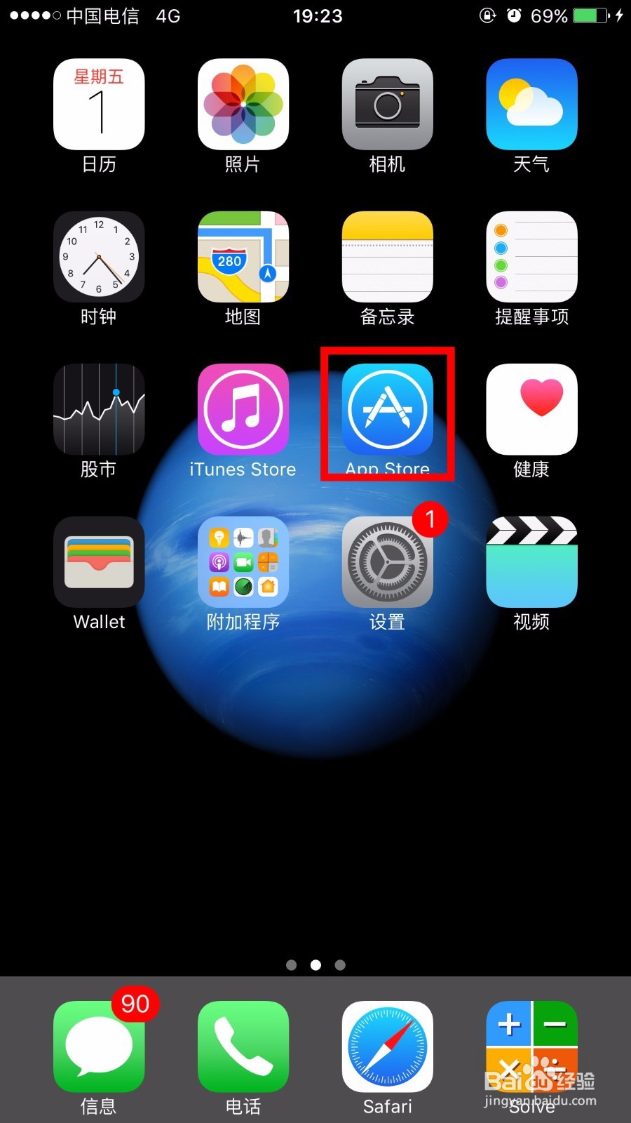 苹果降频解决方法