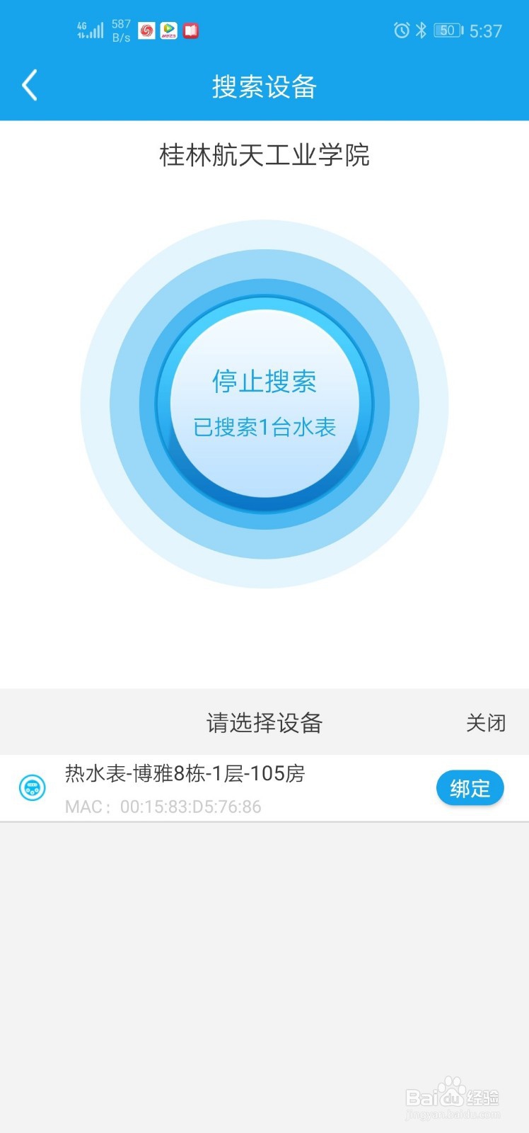 【校园指南】桂林航天工业学院——热水篇