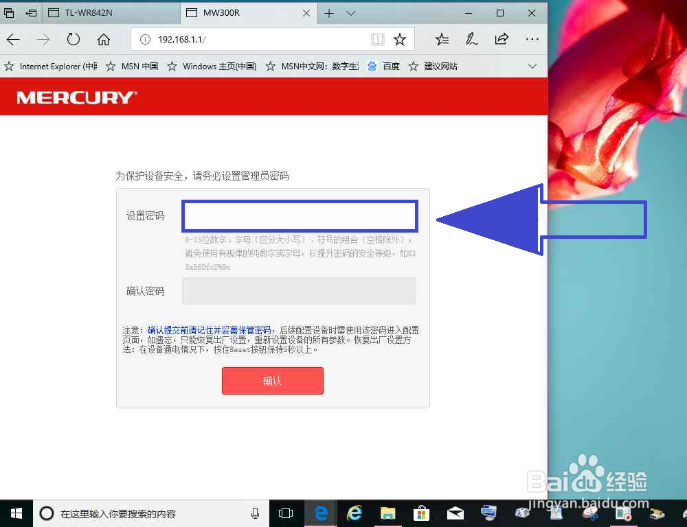 路由器的无线网桥接其它路由器的无线网