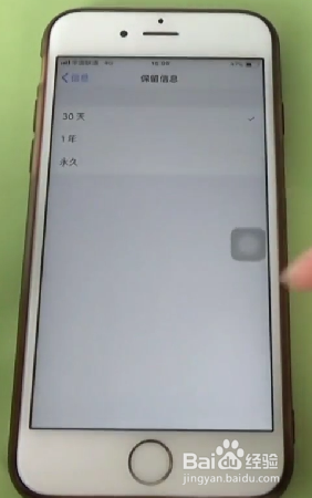 苹果手机怎么批量删除手机短信