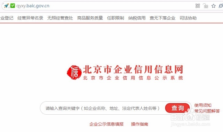 大学毕业生北京求职防被骗技巧