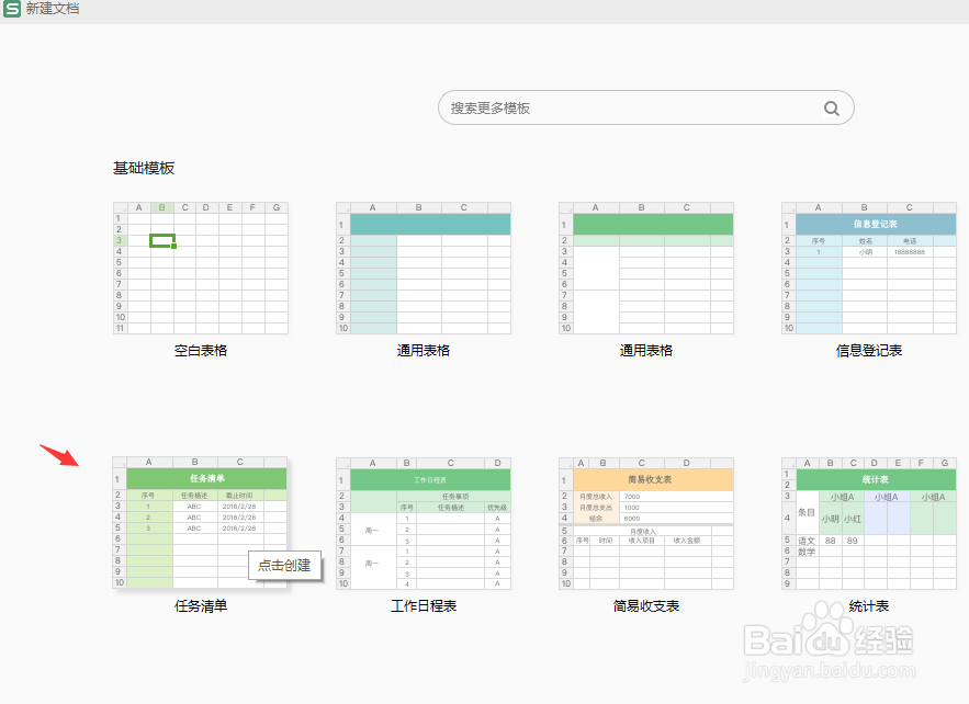 Excel 基础操作