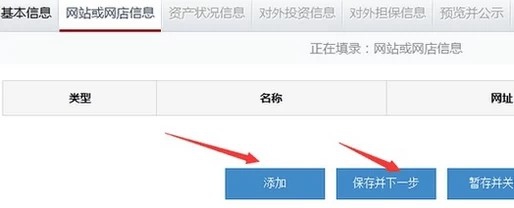 营业执照年检网上申报操作流程，以山东为例