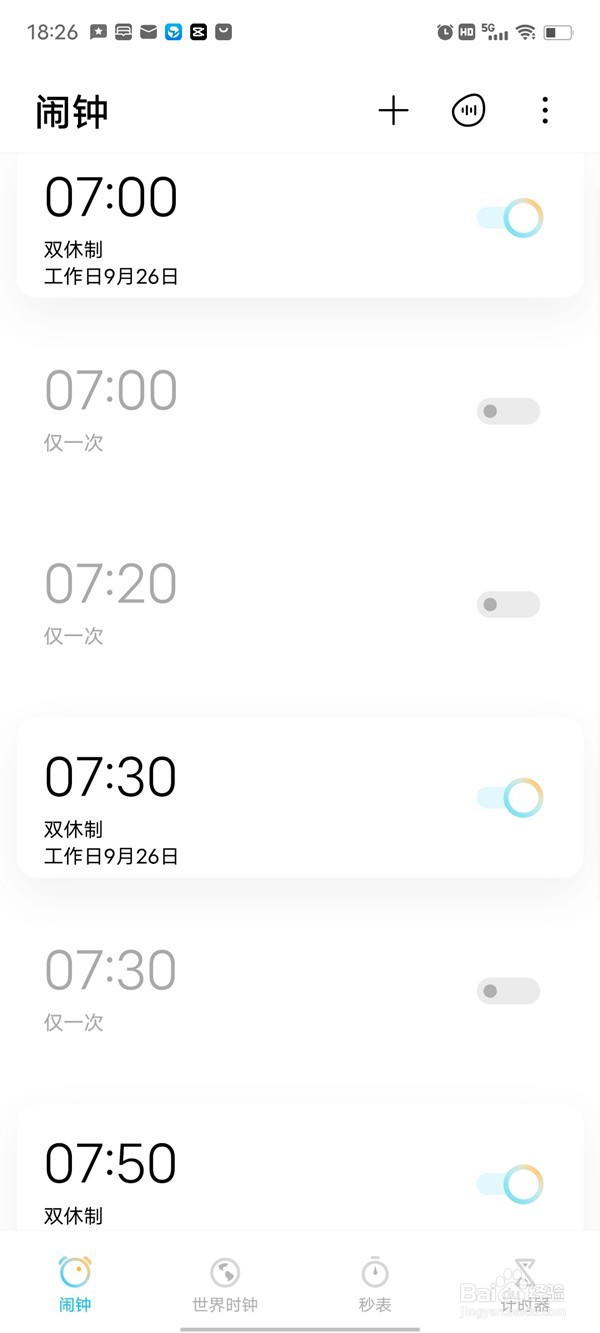 vivox70设置闹钟的方法
