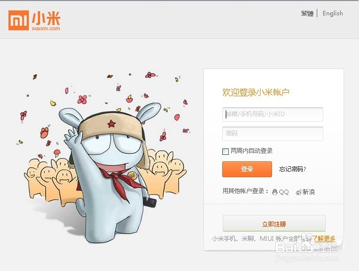 红米手机、小米手机2S 怎样预约购买