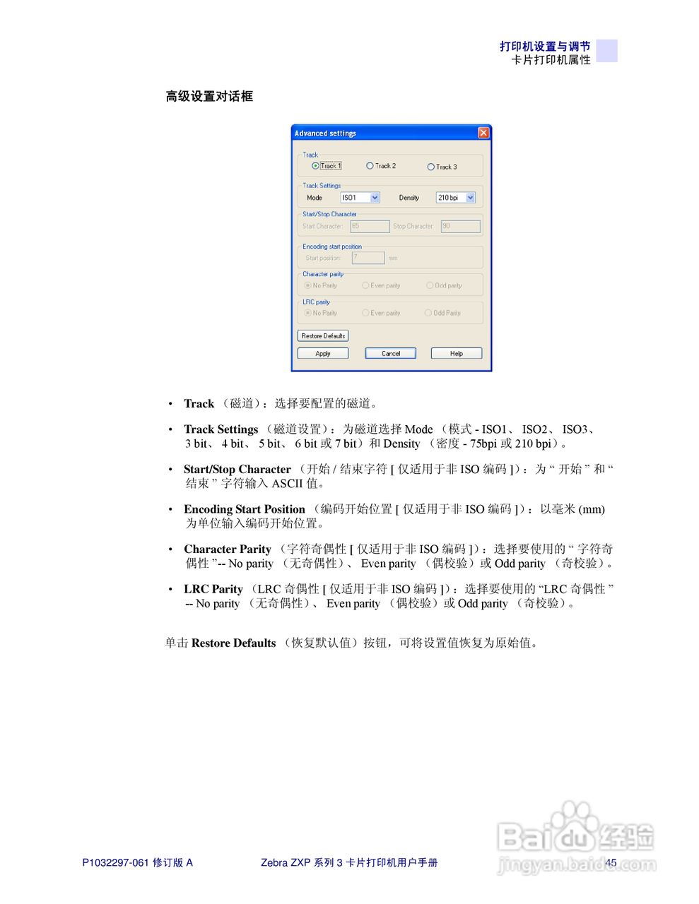 Zebra斑马 ZXP 系列 3打印机说明书:[5]