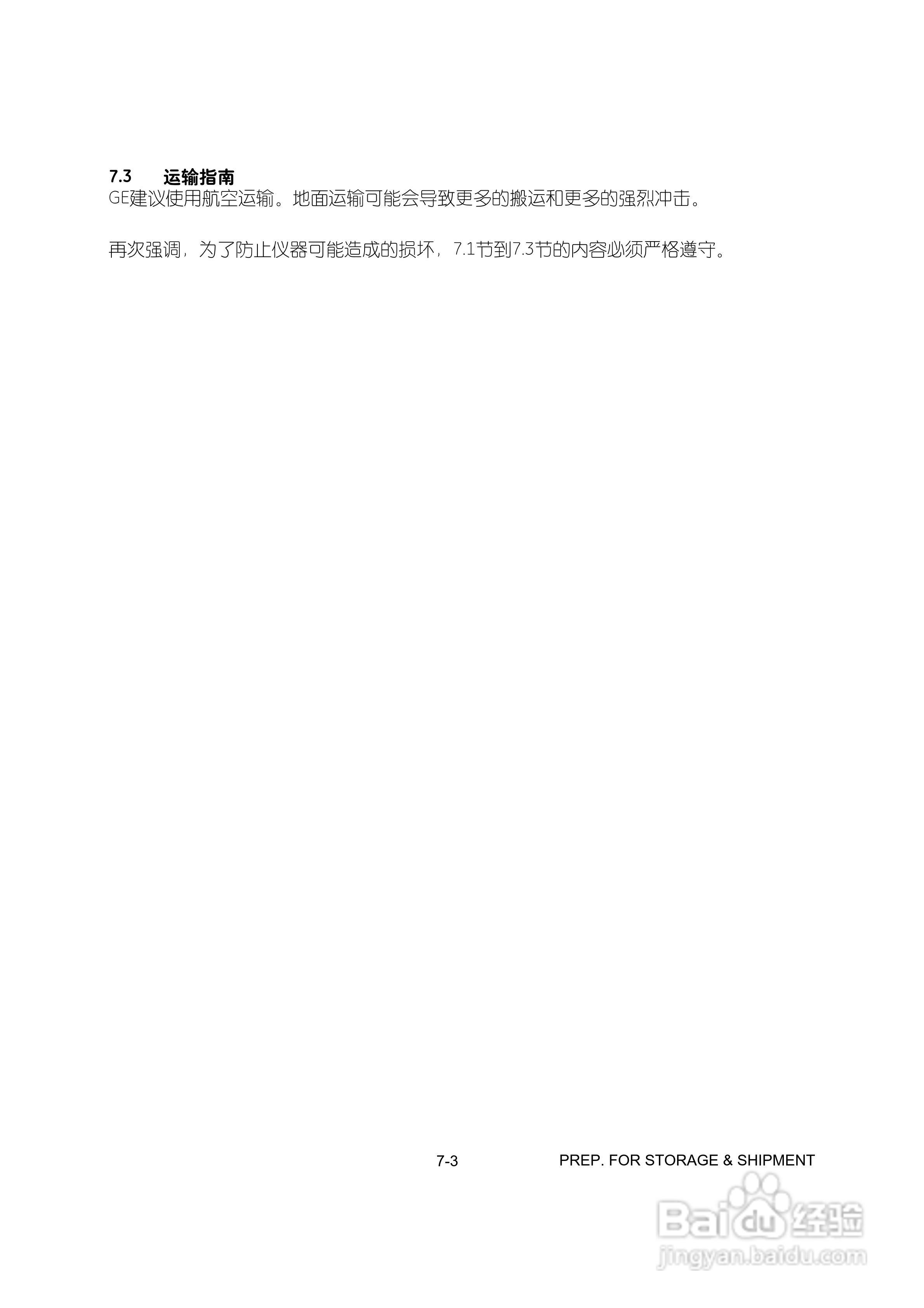 GE 数字压力控制器7615型用户手册:[5]