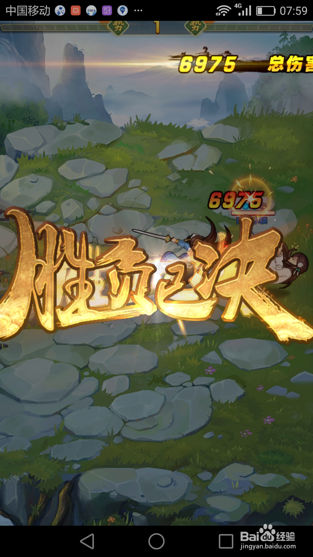 大掌门2勇闯回峰涯怎么过?