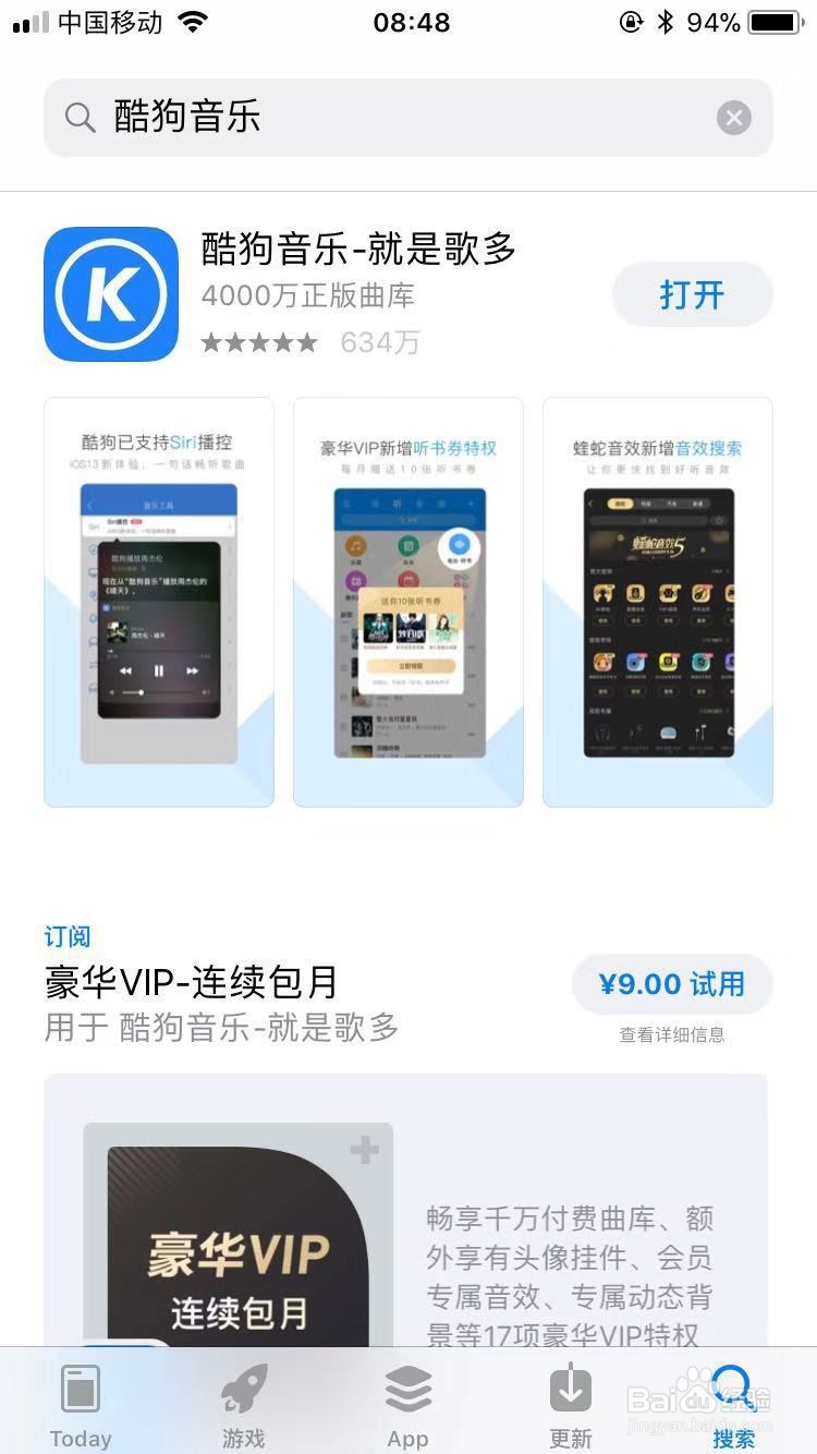酷狗音乐流量包月在哪里