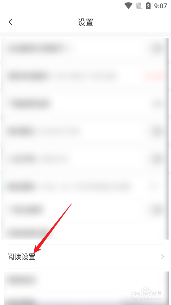 飒漫画APP如何设置WiFi自动缓存