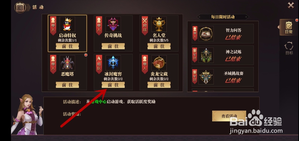 风暴魔域升级不到90级怎么办